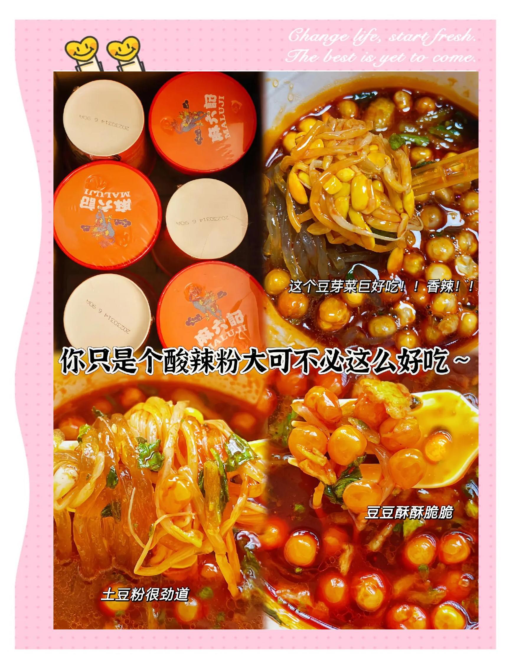 麻六记酸辣粉配科表太吓人了的简单介绍